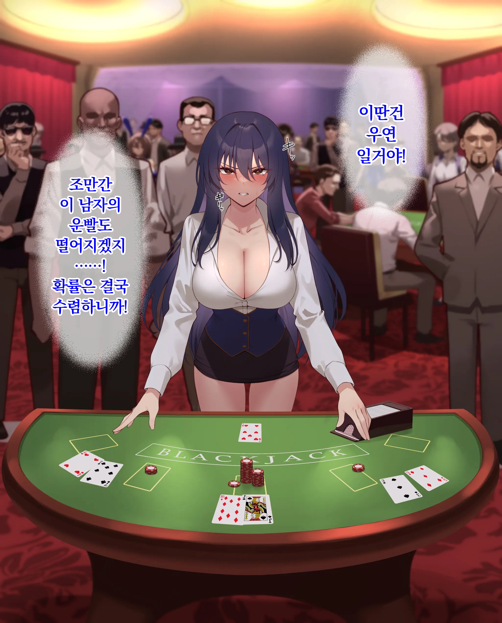 Ura Casino Sennyuu Sousakan No Shittai | 어둠의 카지노 잠입 수사관의 실태